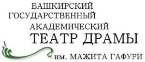 Мажита гафури театр уфа афиша башкирский. Башкирский Академический театр драмы имени Мажита Гафури логотип. Госуд Академический театр Уфа описание.