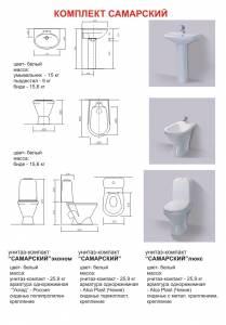 поставки сантехнического и инженерного оборудования Город Уфа 5.jpg