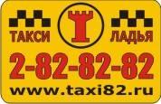 "Ладья", такси - Город Уфа лого_такси_ладья.jpg