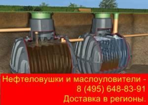 Нефтеуловители и нефтеловушки от «Водный Центр» в Уфе Город Уфа Нефтеловушки и маслоуловители.jpg