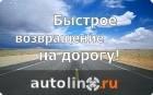 Кузовные запчасти, кузовные детали, оптика и радиаторы для иномарок Город Уфа rec01.jpg