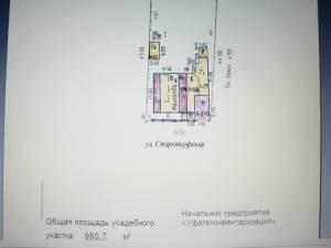 Дом-Котедж2, 5этажа. Участок+крытый двор+построения. МаксимовкаДок-ты готовы, возможна иппотека.  Город Уфа Kopie von P1130185.JPG